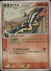 Swellow [1st Edition] #11