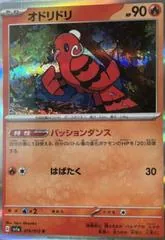 Oricorio #16