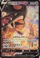 Mawile V #85