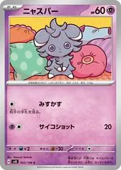 Espurr #53