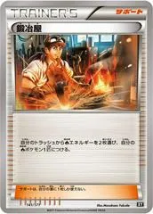 Blacksmith #141