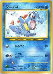 Totodile [Premium File] #158