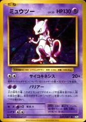 Mewtwo [1st Edition] #49