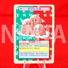 Dugtrio [Green Back] #51