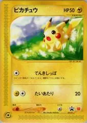 Pikachu #21/P