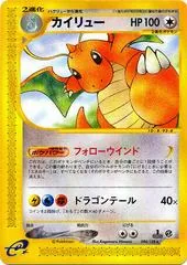 Dragonite #94
