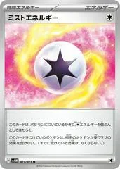 Mist Energy #71