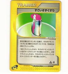 Hyper Potion [1st Edition] #77