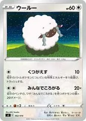 Wooloo #362