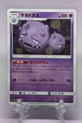 Weezing #22