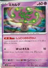 Spiritomb #28
