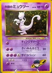 Rocket's Mewtwo #150