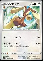 Lopunny #88