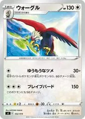 Braviary #352