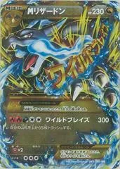 Mega Charizard EX [1st Edition] #89
