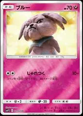 Snubbull #21