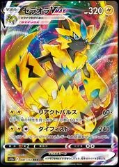 Zeraora VMAX #41
