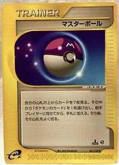 Master Ball #61