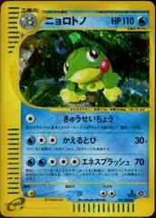 Politoed #31
