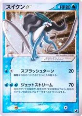 Suicune [Gold Star] #32