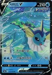 Vaporeon V #15