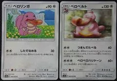 Lickilicky #42
