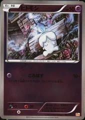 Litwick #57