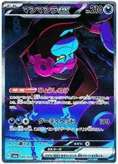 Munkidori ex #88