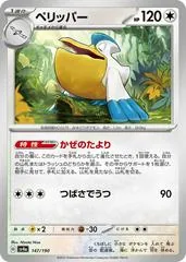 Pelipper [Reverse Holo] #147
