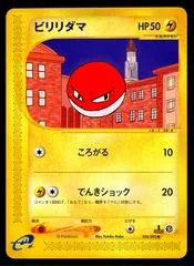 Voltorb #34