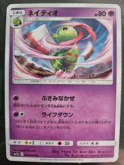 Xatu #24