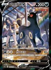Umbreon VMAX #162