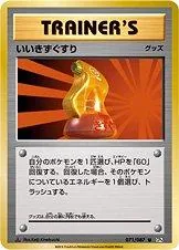 Super Potion [1st Edition] #71