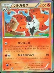 Volcarona #17