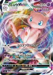 Mew VMAX #40