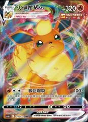 Flareon VMAX #21