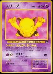 Drowzee #96