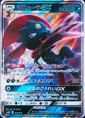 Weavile GX #15