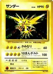 Zapdos [No Rarity] #145