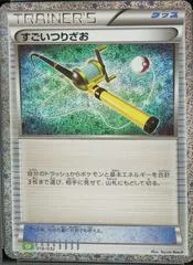 Super Rod #18