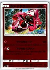 Tapu Lele #77
