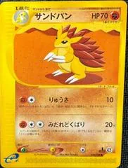 Sandslash [1st Edition] #50