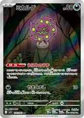 Spiritomb #71