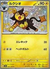 Luxio #241