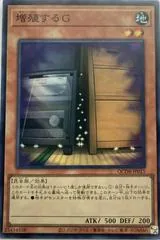 Maxx C #QCDB-JP015