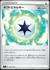 Gift Energy #100