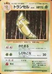 Metapod [No Rarity] #11
