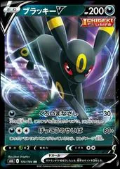 Umbreon V #100