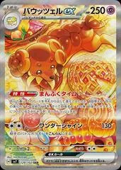 Dachsbun ex #129