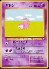 Slowpoke #79